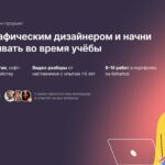 Онлайн-курс Дизайн-прорыв от Логомашины
